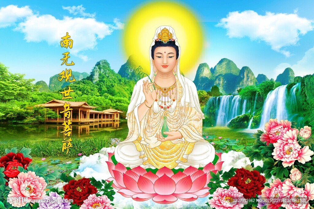 观音大士