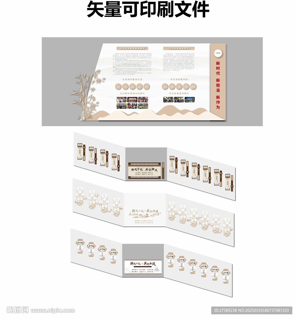 文化墙系列