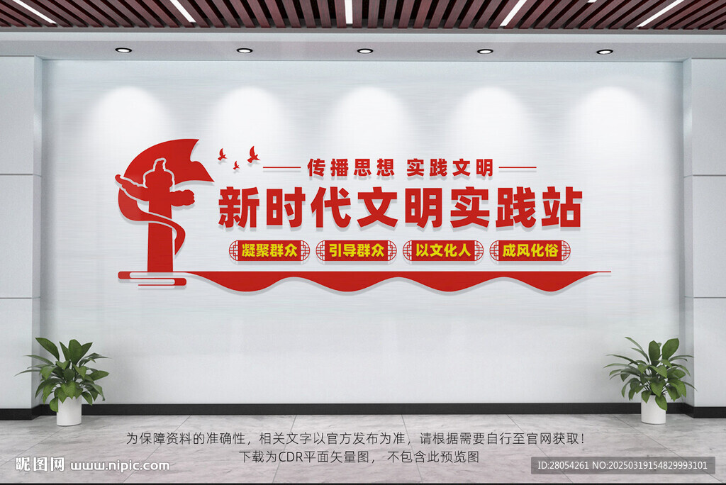 新时代文明实践站