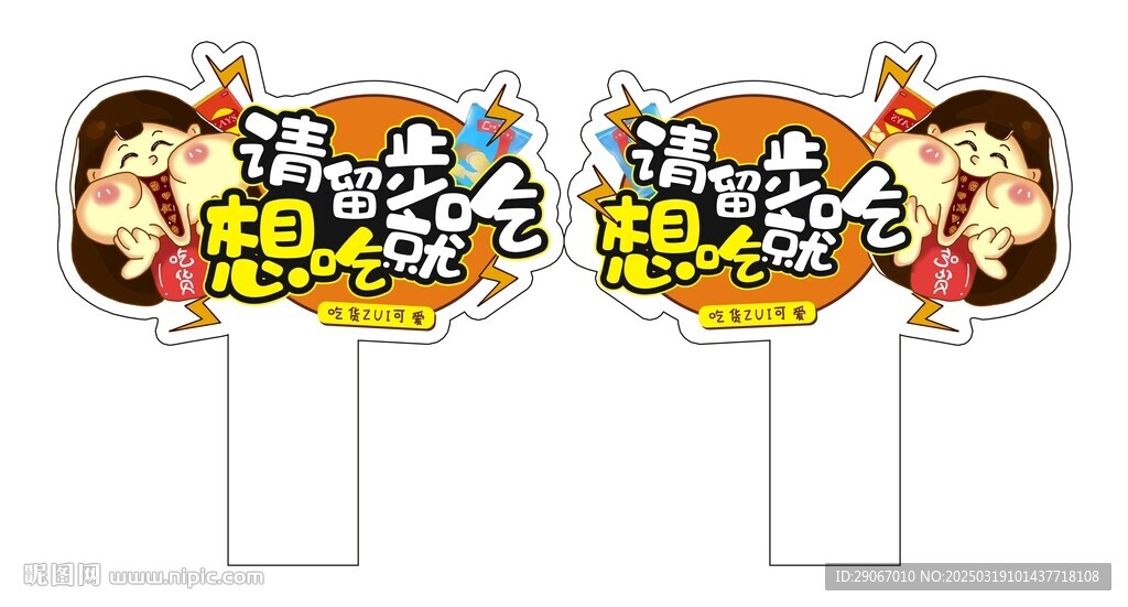 超市异型牌双面