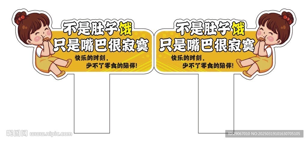 超市异型牌双面