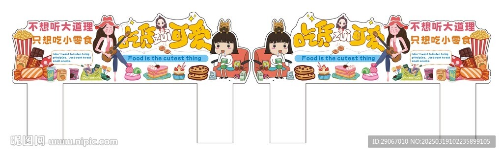 超市异型牌双面