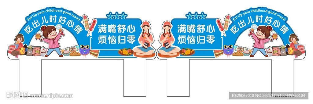 超市异型牌双面