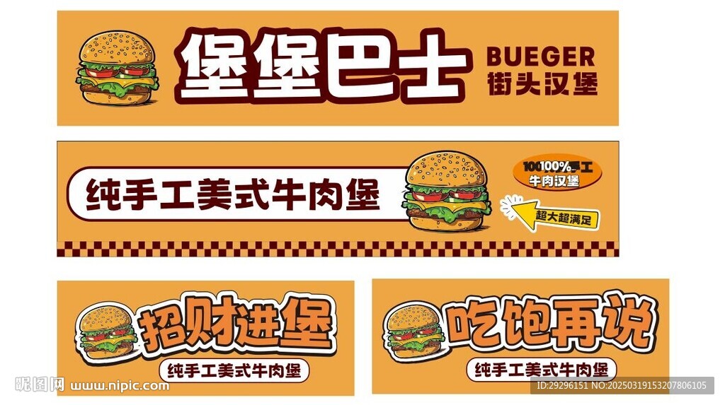 汉堡灯箱