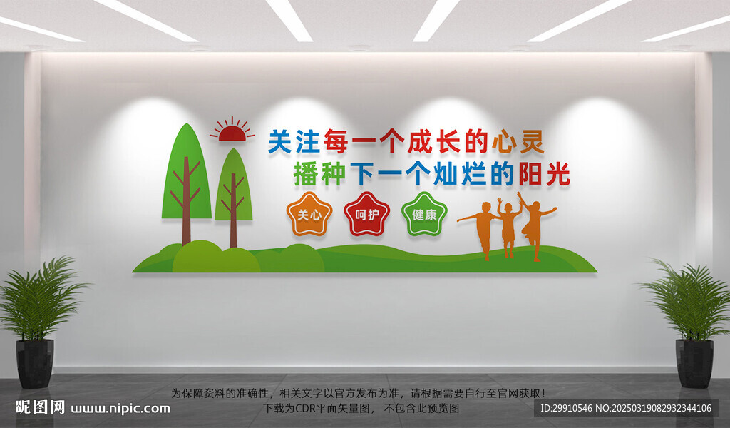 关注每一个成长的心灵