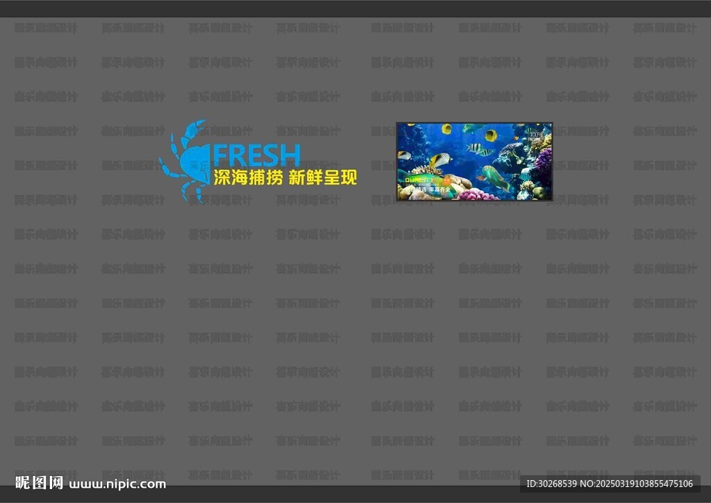 水产背景墙