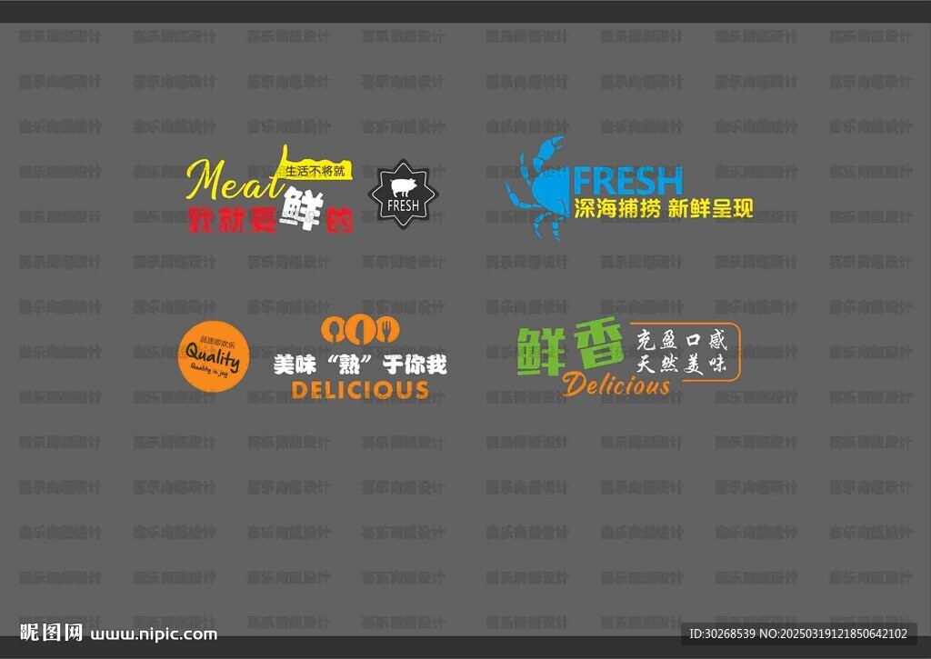 生鲜墙面雕刻