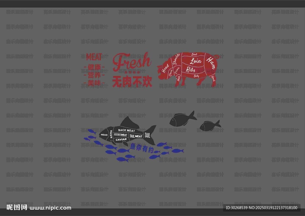 猪肉水产背景墙
