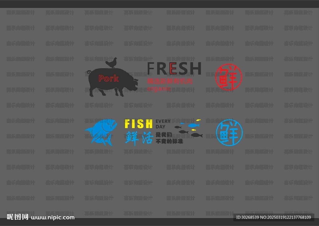 猪肉水产形象墙