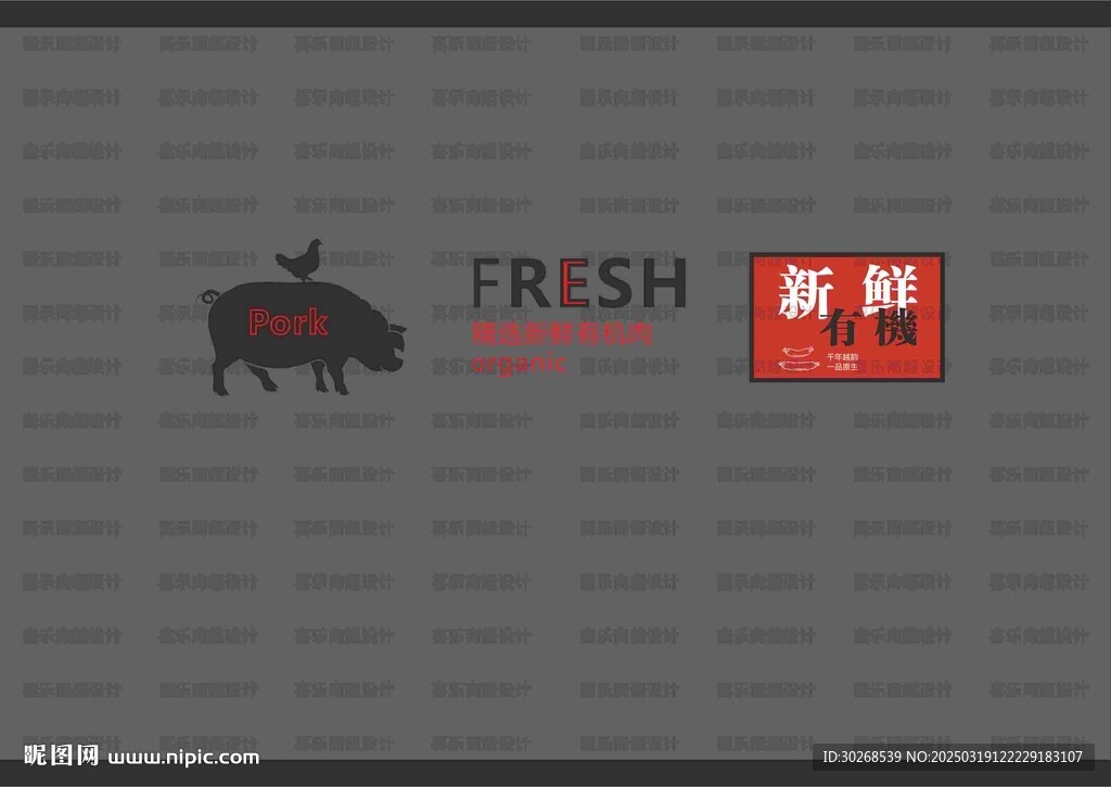 猪肉背景墙