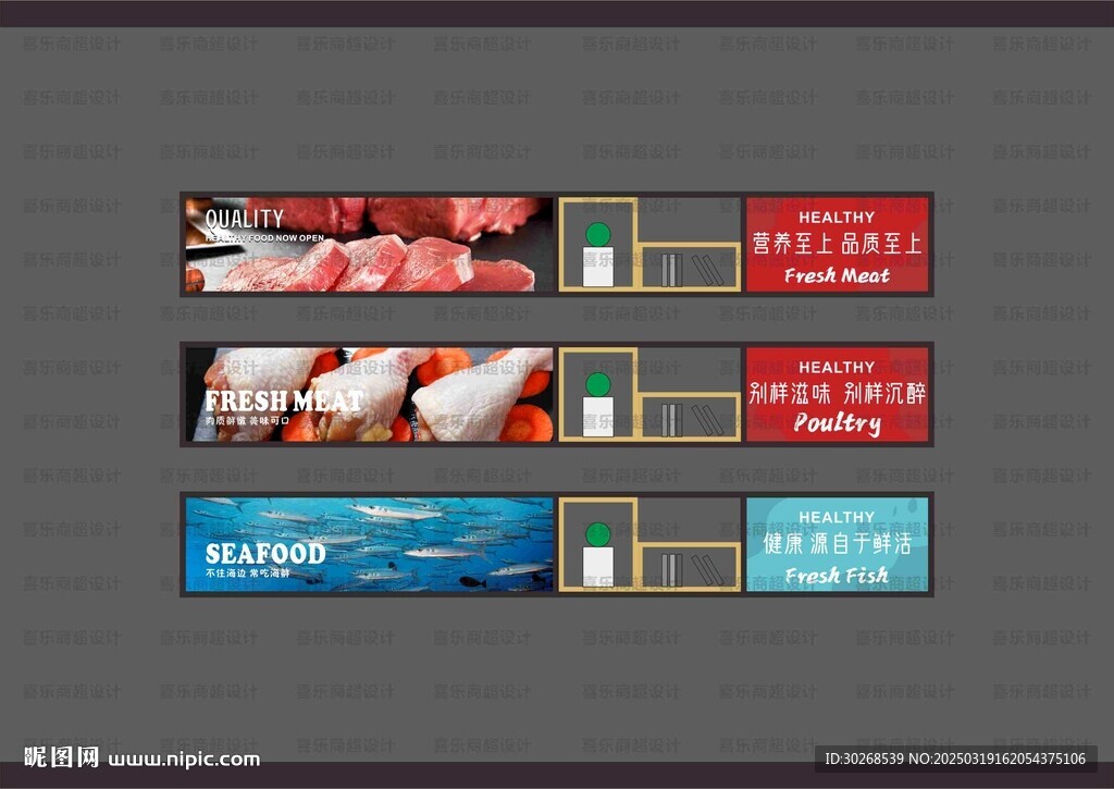 猪肉水产望楣