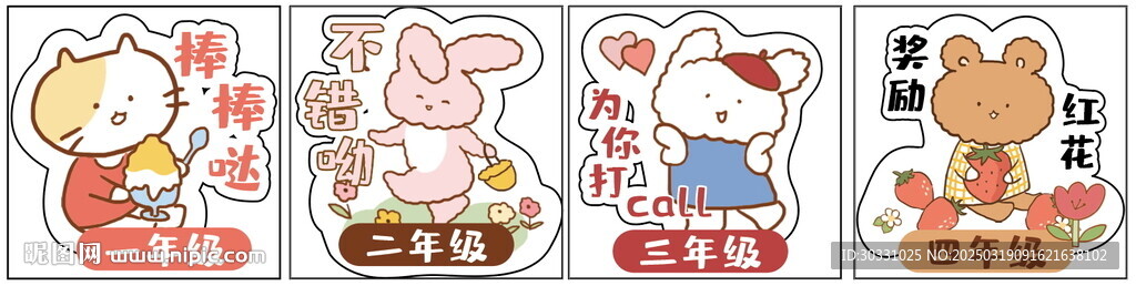 卡通贴纸班级贴活动大头贴
