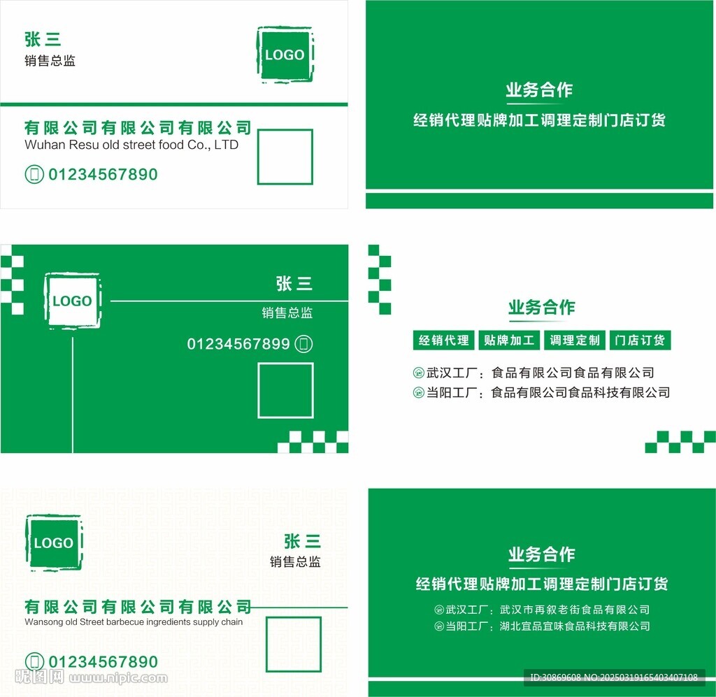 名片设计