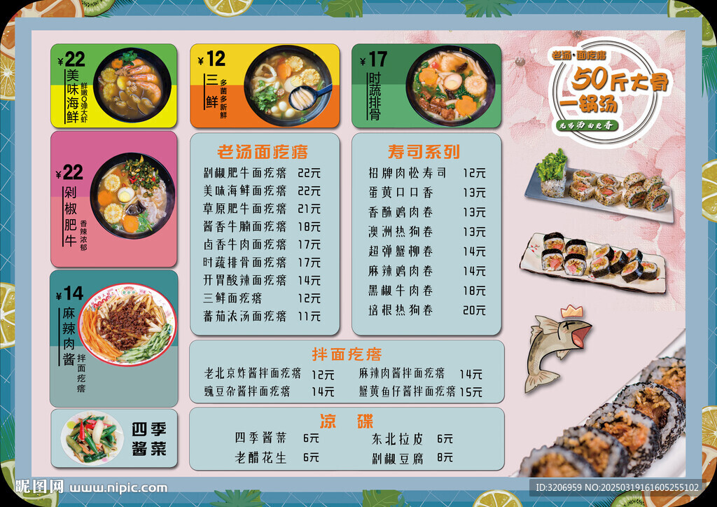 面疙瘩