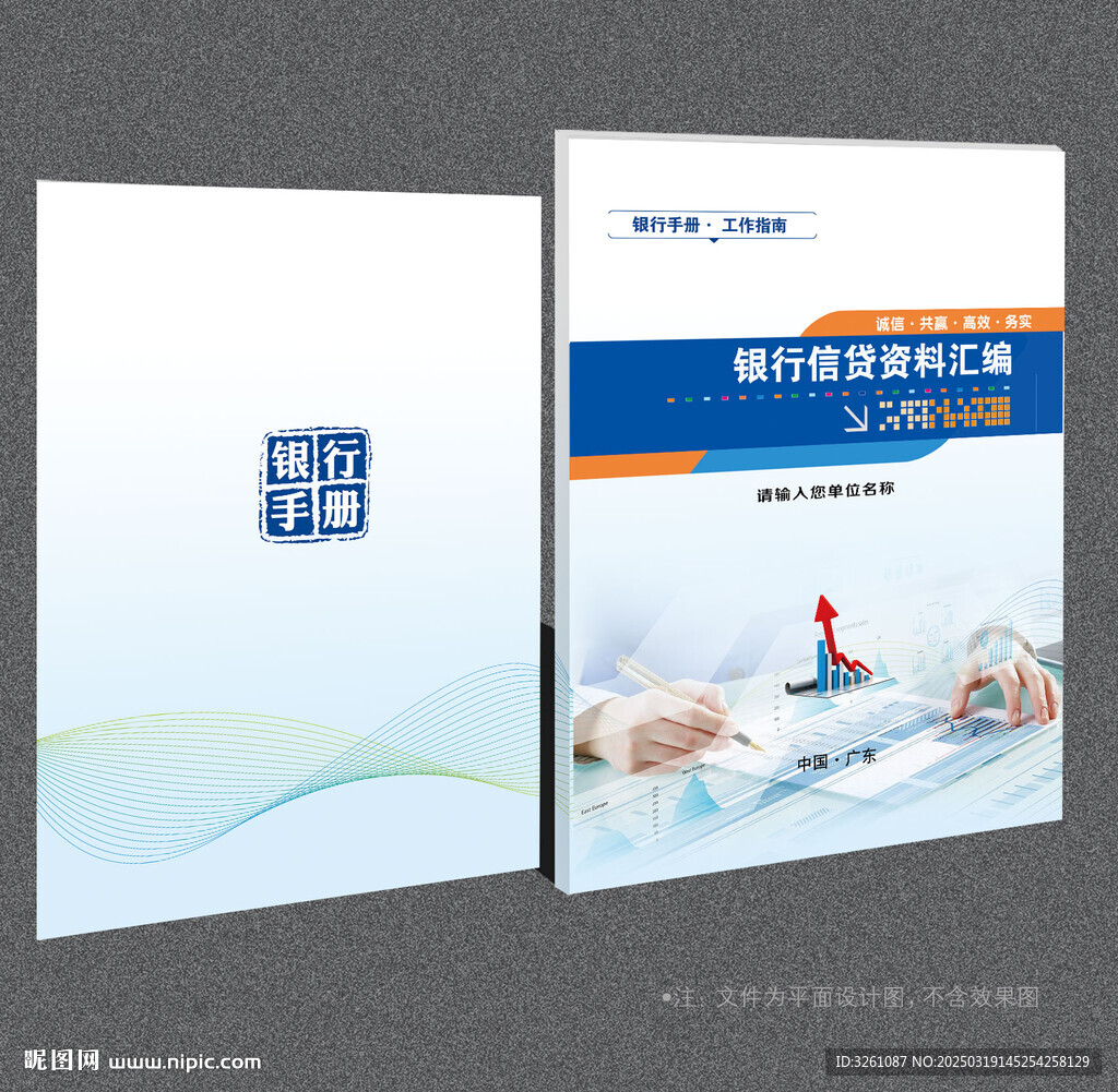 银行封面