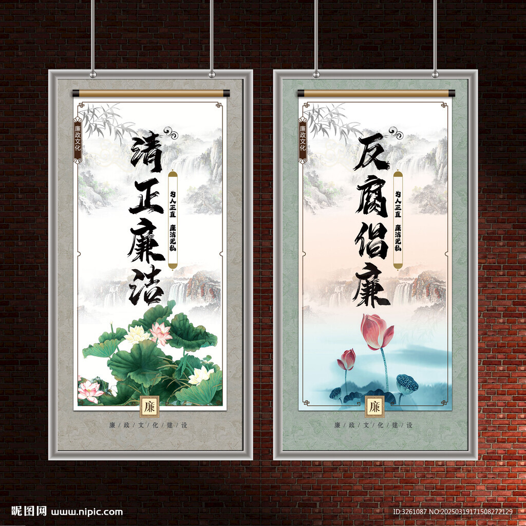 廉政展板
