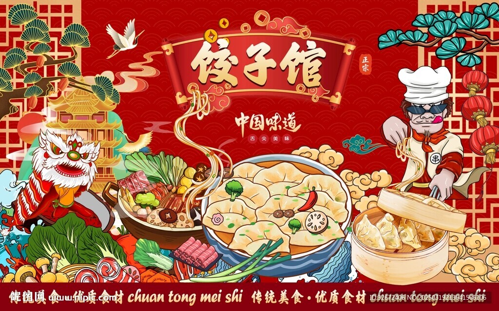 饺子馆装饰画图片