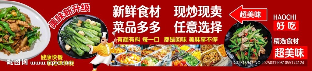 快餐店