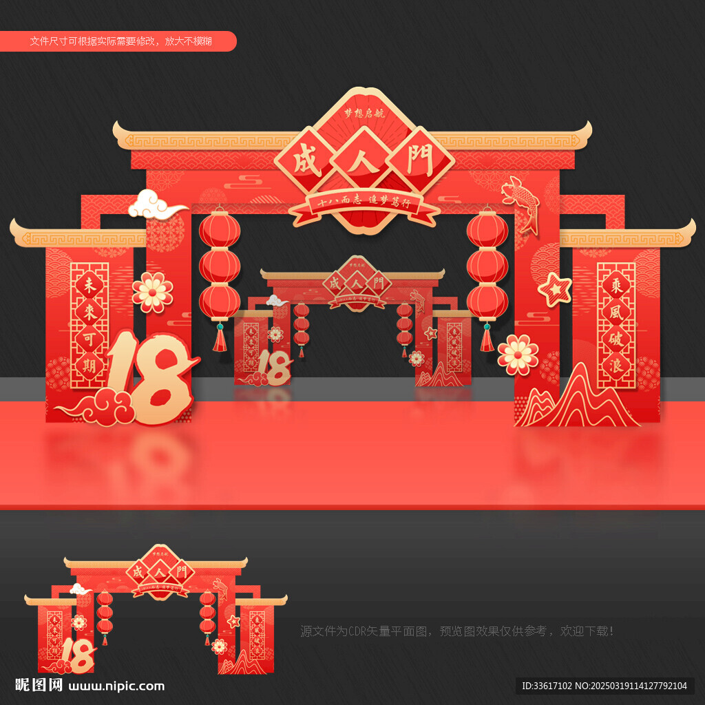 成人门