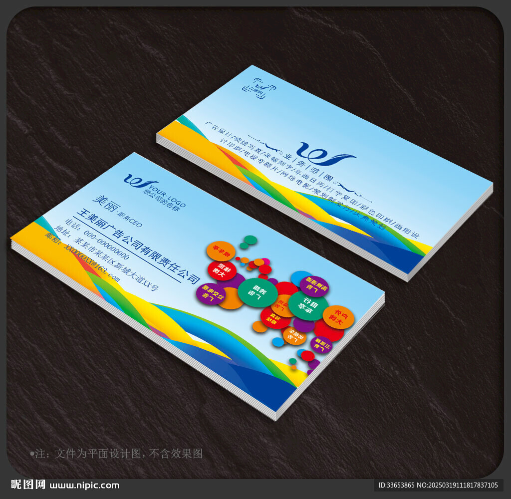 广告公司名片