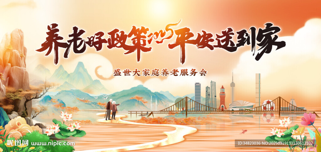 橙色中式背景
