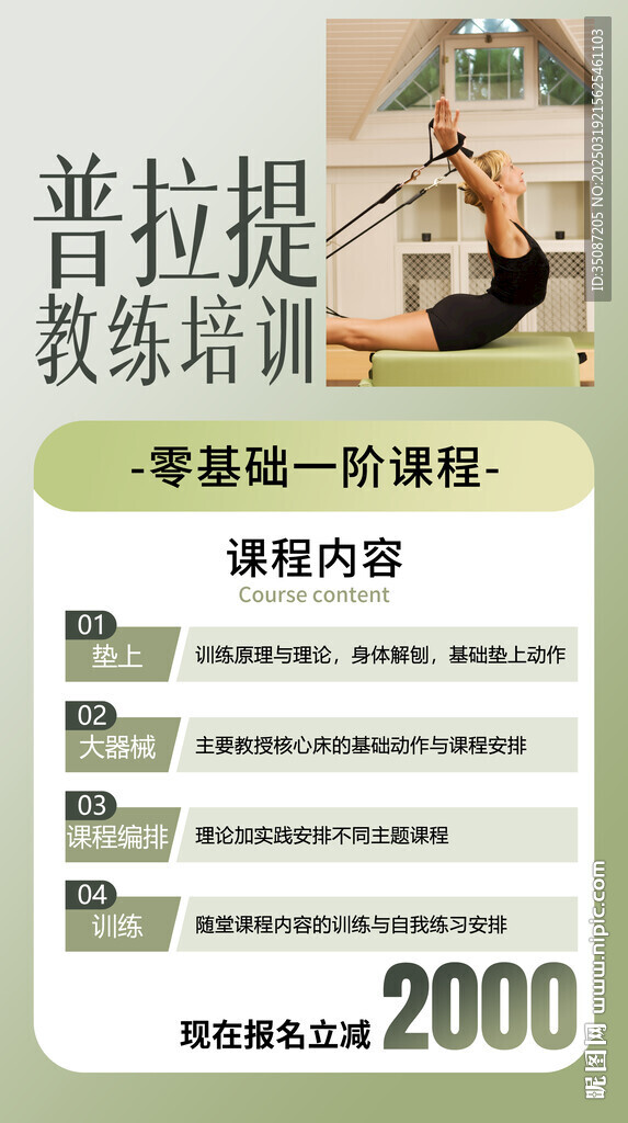 瑜伽