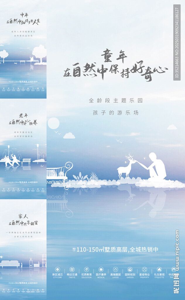 地产 价值点
