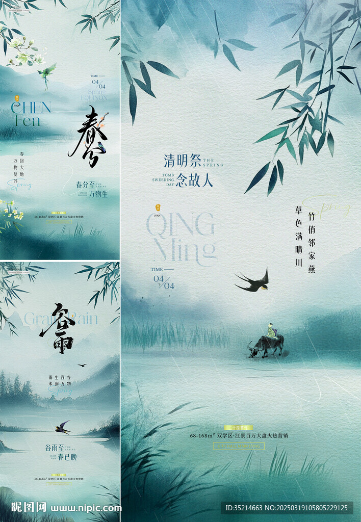  清明   