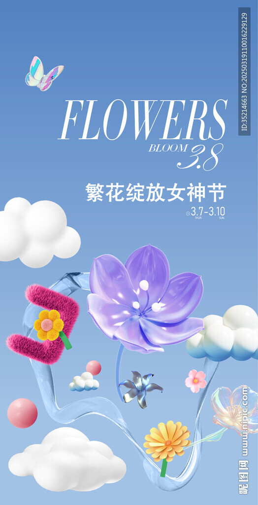 春天 花