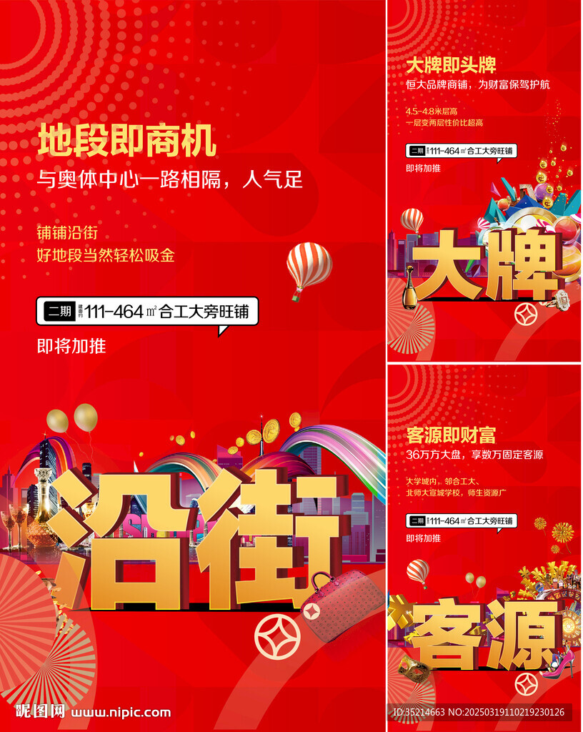 商铺