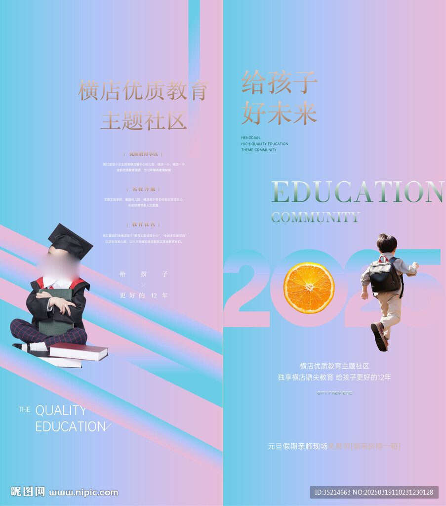 学区
