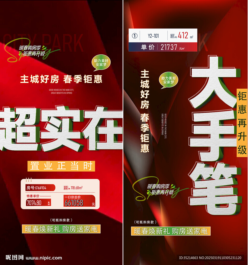 大字报