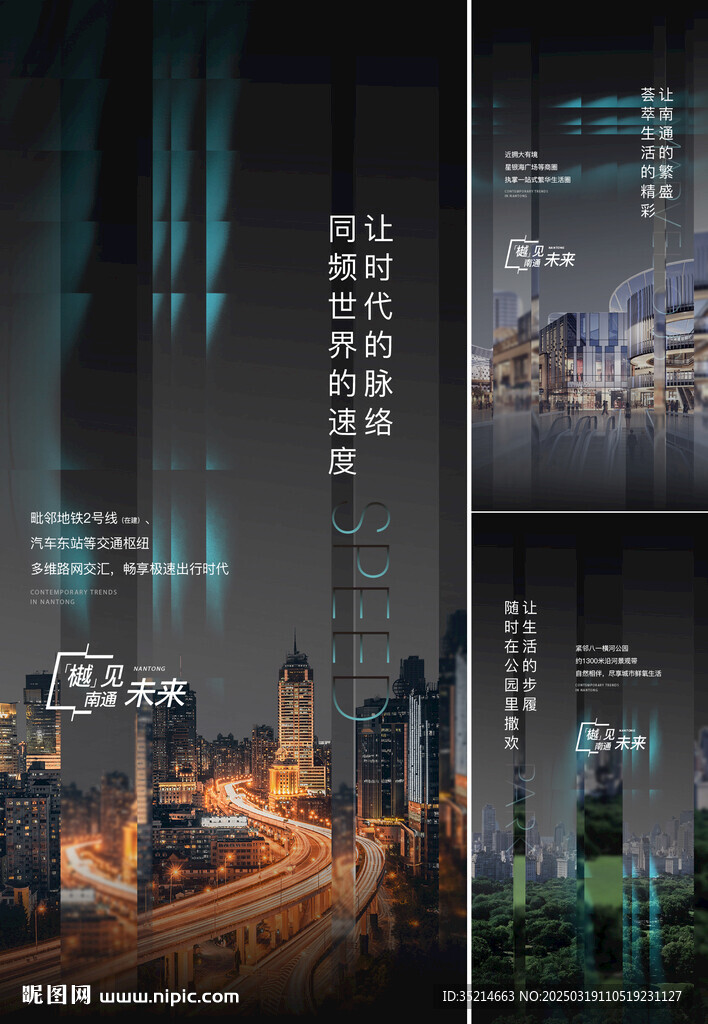 地产 配套价值点