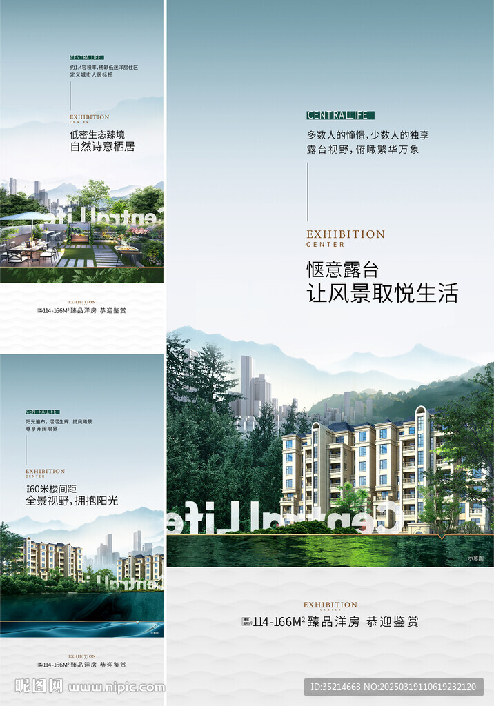 地产 价值点