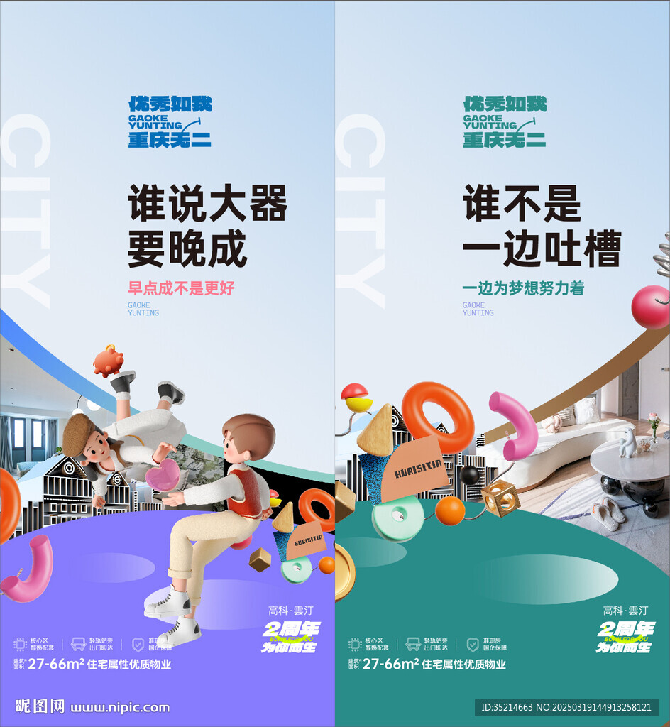 商业 价值点