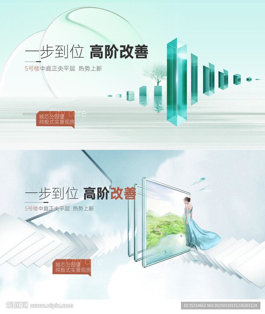 地产