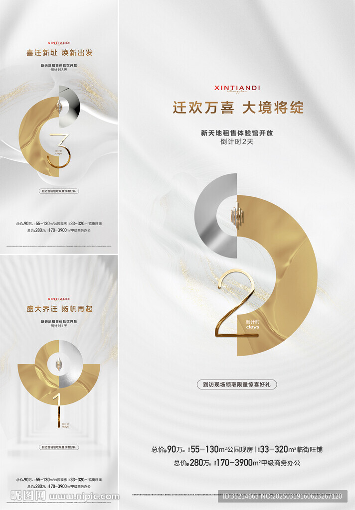 倒计时