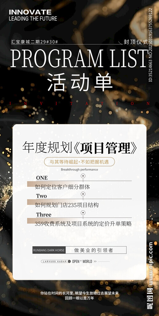 邀请函