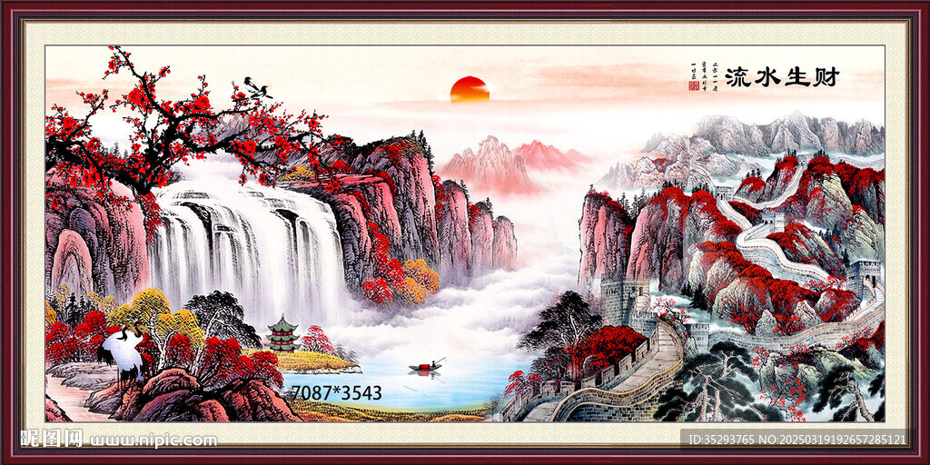 流水生财国画山水画 