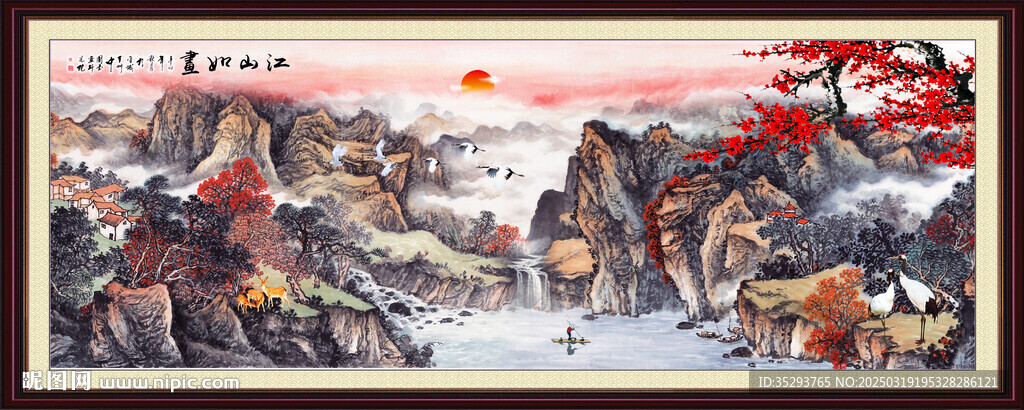 国画山水