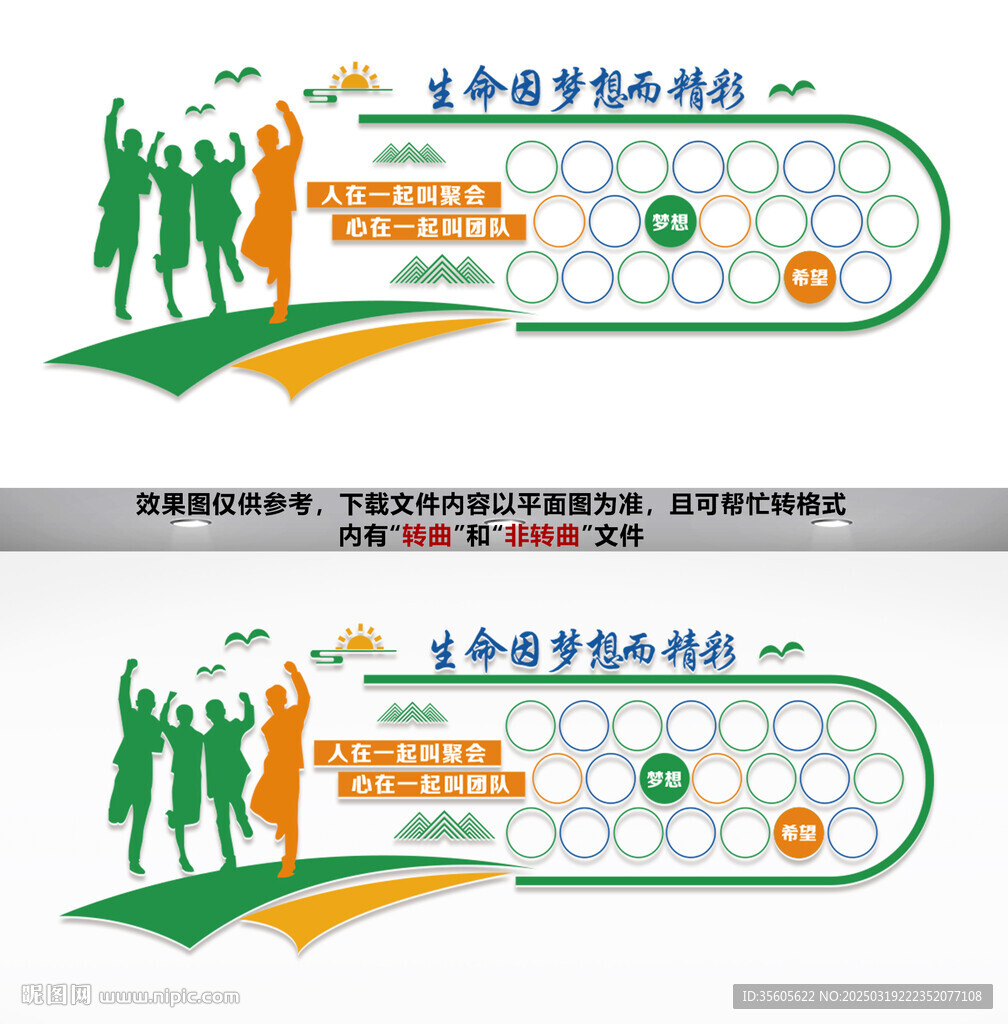 企业照片墙