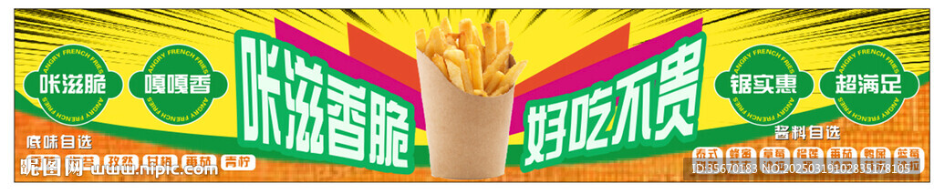 薯条