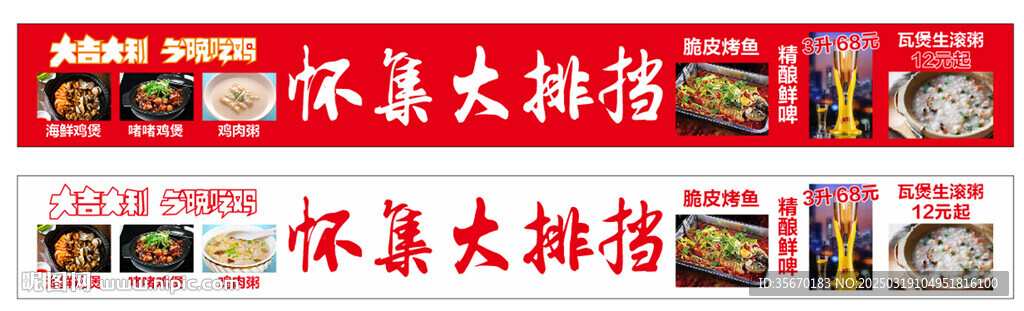 大排档