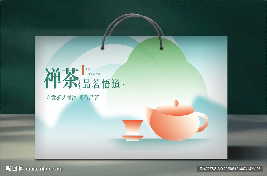 茶叶礼盒  下载为展开图