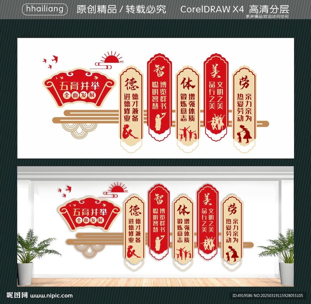美劳学校文化