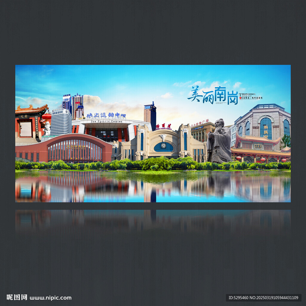 南岗
