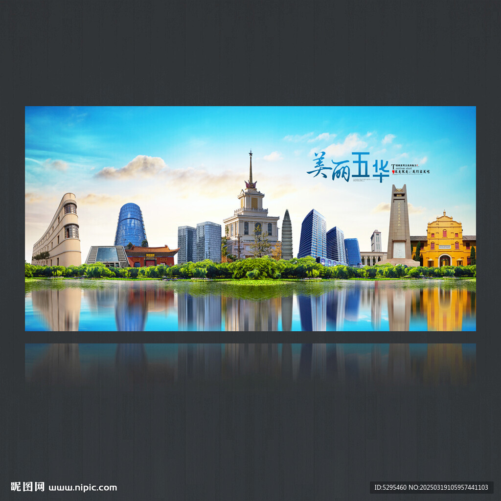 五华