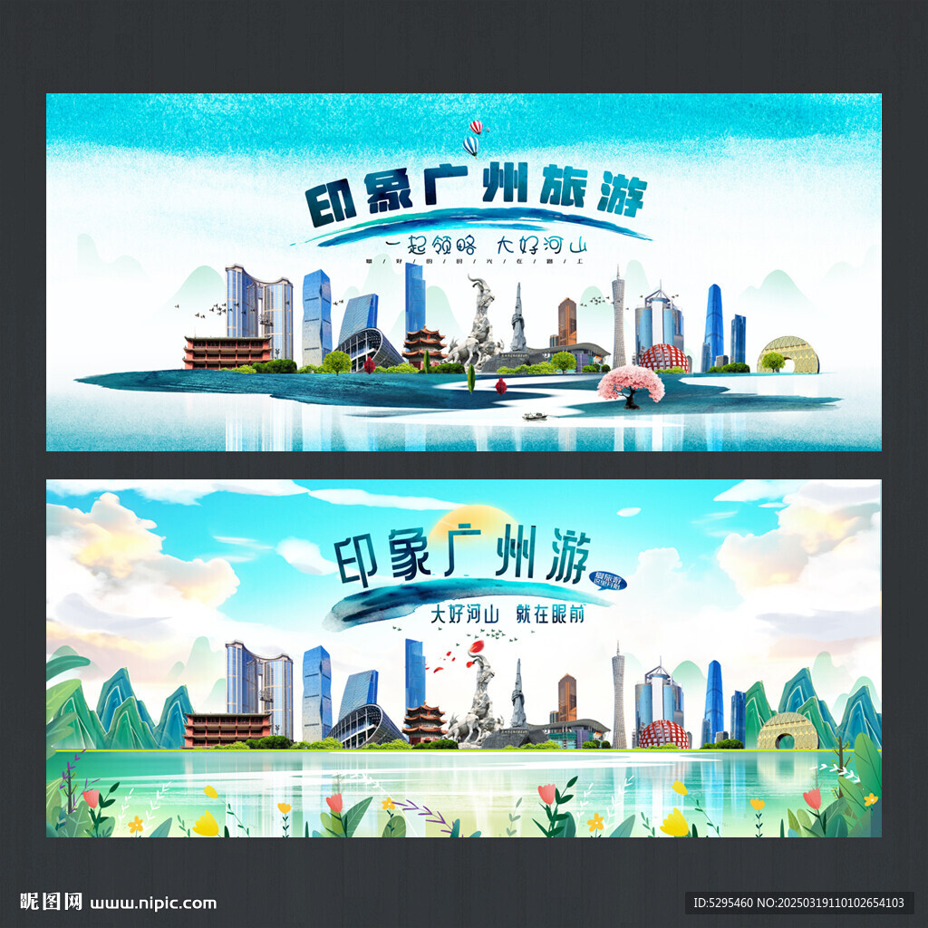 广州
