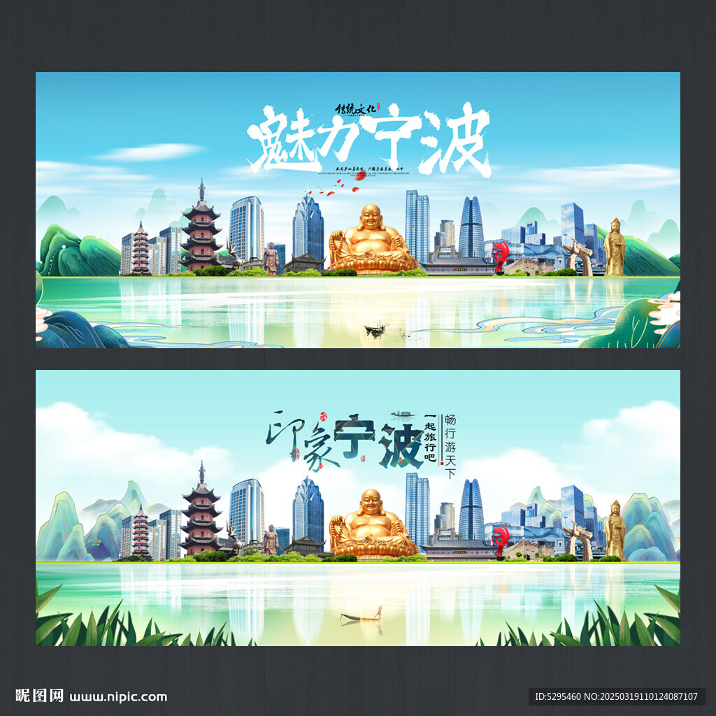 宁波