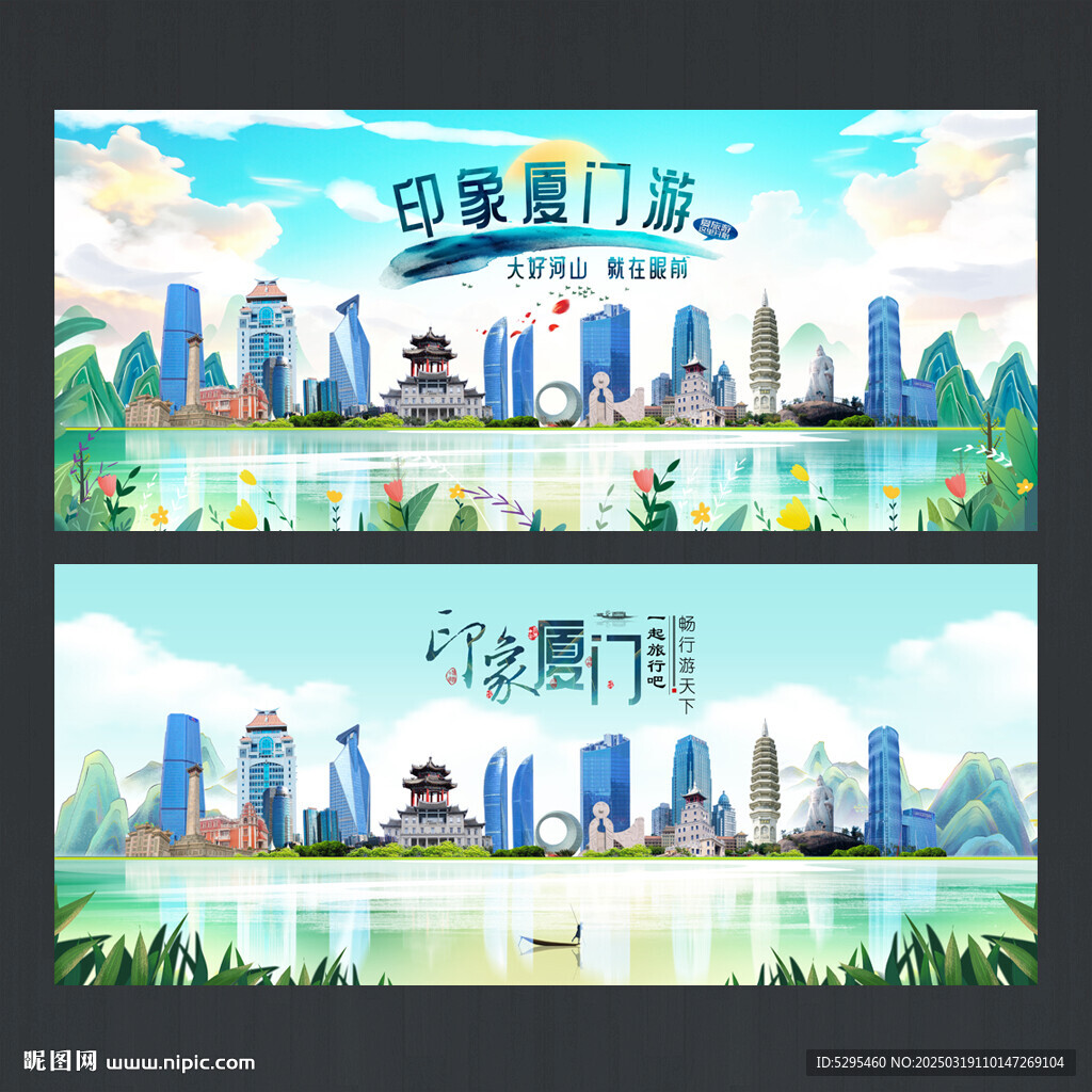 厦门